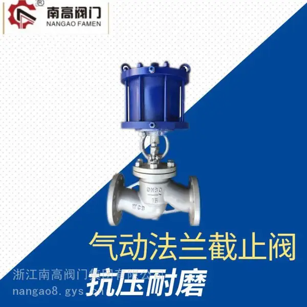 304不锈钢材质气动法兰截止阀 J641W-10P 直行程 耐腐蚀