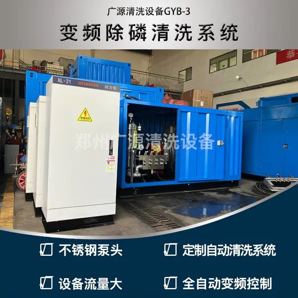 变频高压水钢厂热轧除磷清洗设备,适配不同规格清洗