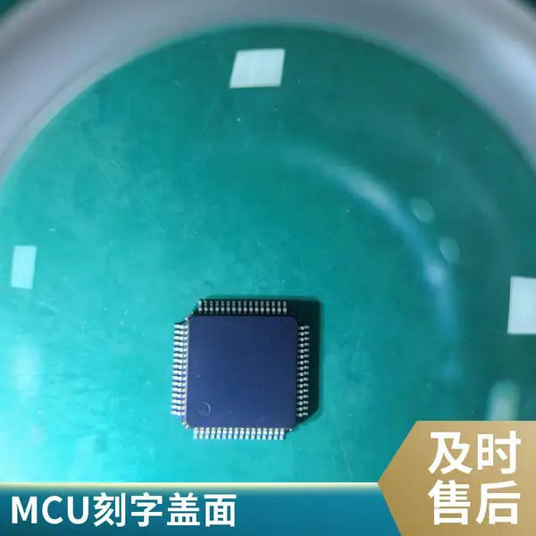 半导体芯片磨字打标,IC代烧录服务,专业加工