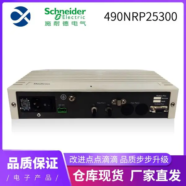 供应需求490NRP25300工控备件模块