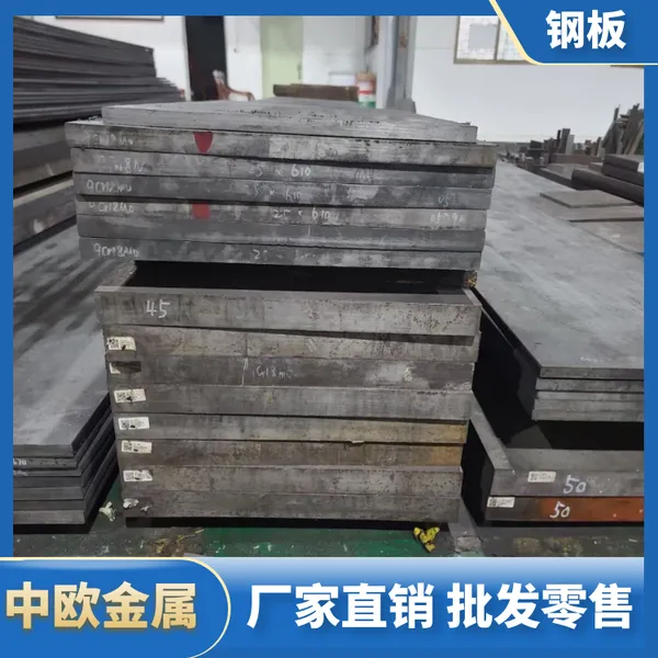 1.2363型号进口模具钢圆钢钢板 JISG4404:2000耐磨厚板切割