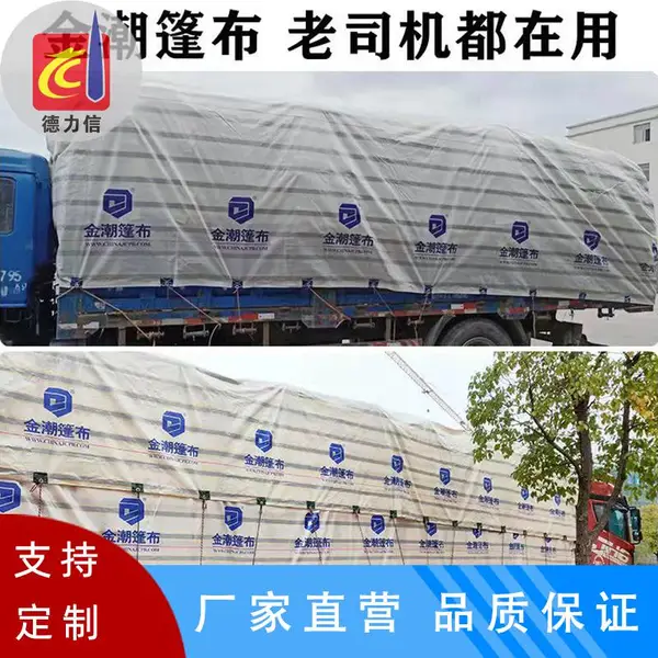 防雨布加厚篷布汽车货车雨布帆布防水布户外耐磨防晒遮阳蓬布