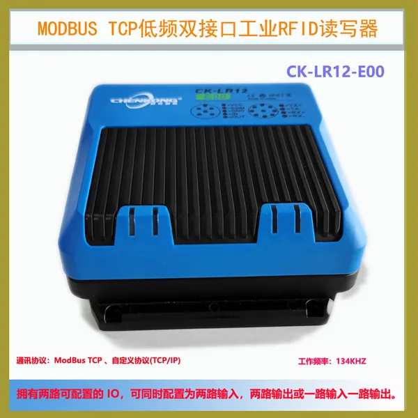 肉类分割自动化流水线RFID读卡器 电子标签读写器 载码体读取器