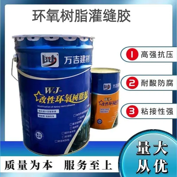 塘沽双组份环氧树脂灌封胶 无收缩不膨胀