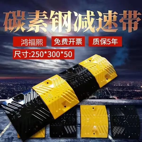 法库交通设施减速垄 冲压减速带铸钢加厚耐磨抗压减震