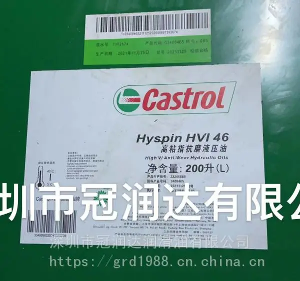 嘉实多Hyspin HVI系列32 46 68高粘度指数抗磨液压油