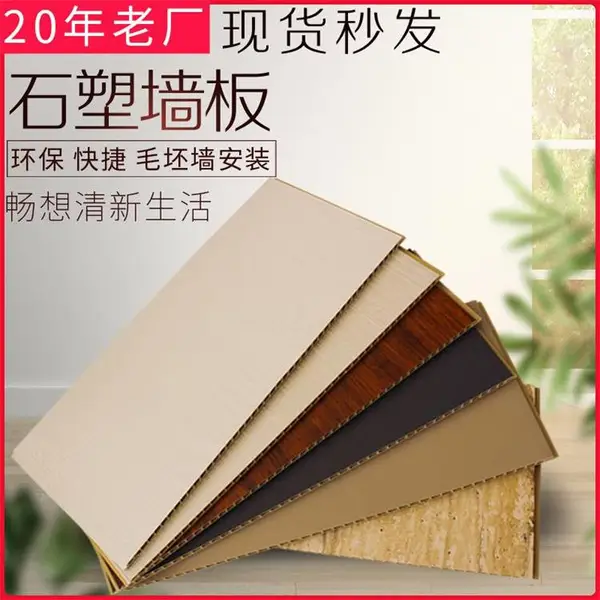 竹木纤维集成墙板PVC板系列产品规格齐全量多***