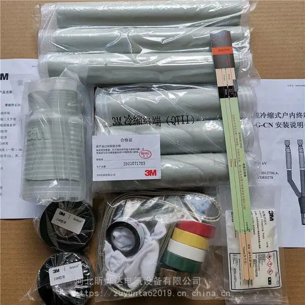 10KV冷缩电缆终端头15KV单芯户外终端
