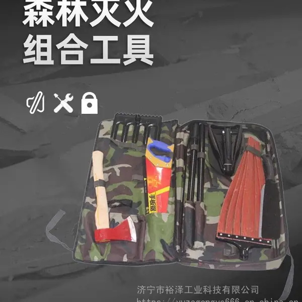 森林灭火组合工具 扑火组合工具8件套 消防山林防火装备扑火工具包