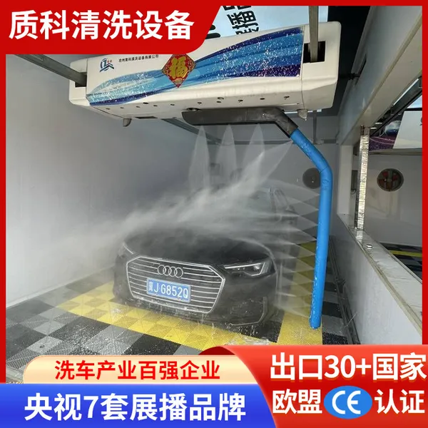 全自动洗车机 50标准 电脑洗车机 省时省力省人工