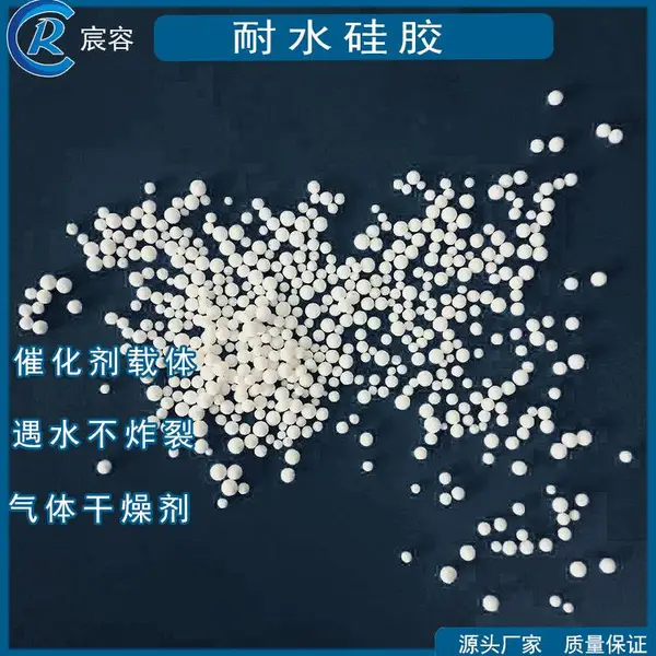 大颗粒FNG-II空分耐水硅胶8-12mm压缩空气干燥净化工业气体干燥剂