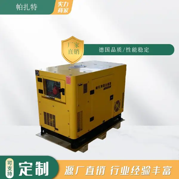 帕扎特20kw柴油发电机 20千瓦车载发电机