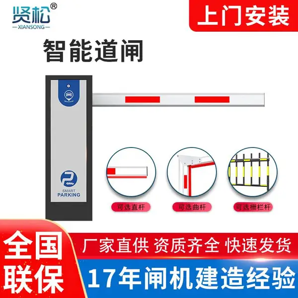 车牌识别系统 直杆道闸 智能停车场收费管理 车辆广告道闸一体机