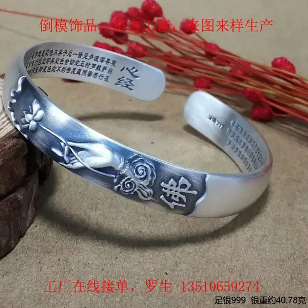 广东珠宝厂925银手镯怀旧复古心经佛文开口手环饰品批量来样订单