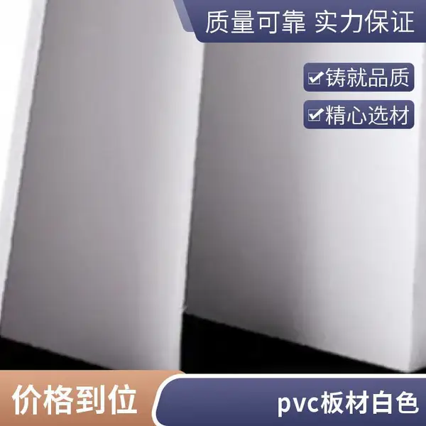 佰致彩色广告板 pvc结皮软硬包板 聚氯乙烯雕刻板 大量生产