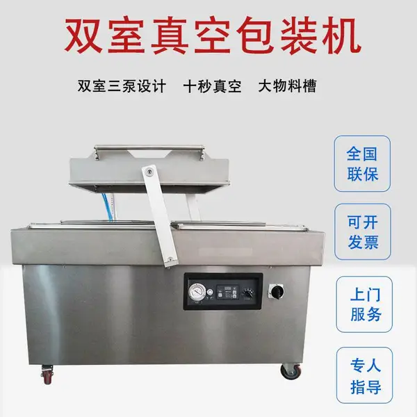 尚德机械 包装机 600双室真空包装机 食品真空包装机