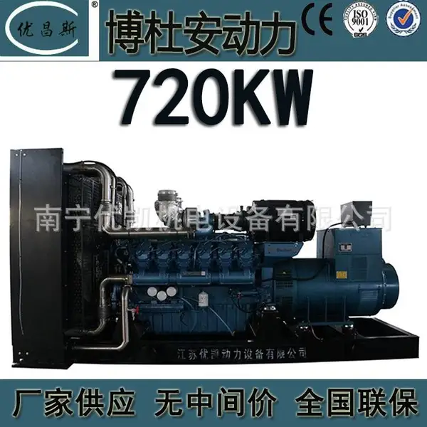 ��������Ϋ�񲩶Ű�720kw�������ɿ��õ��ͺĲ��ͷ����8M33D800E200