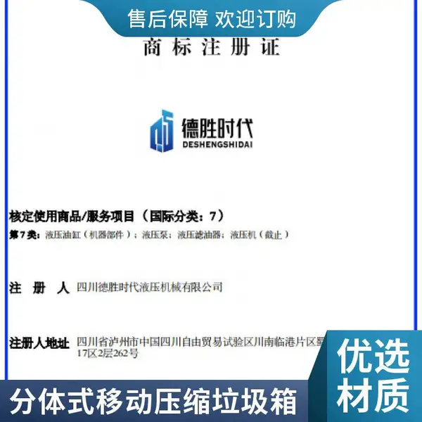 分体式移动压缩垃圾中转站成套设备 招投标 业主建站的好选择