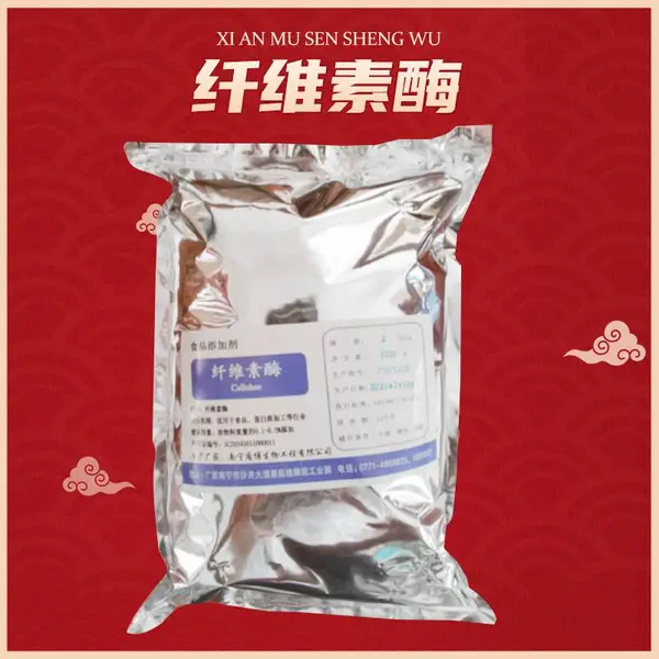 庞博食品级纤维素酶 畜禽生产 提高饲料利用率 厂家