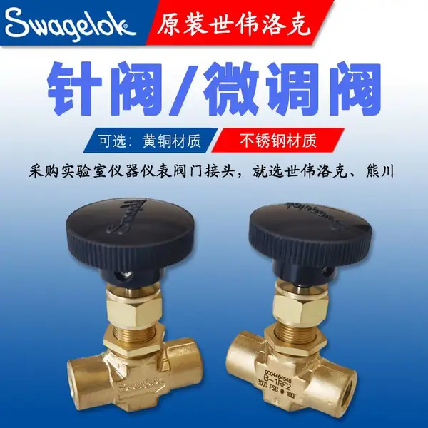 Swagelok��ΰ����뷧B-1RF2��ͭ����ʽ��ñ��ͷ1/8in΢�����ڷ�