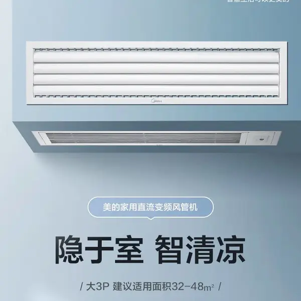 风管机批发,风管机代理,美的风管机销售批发代理