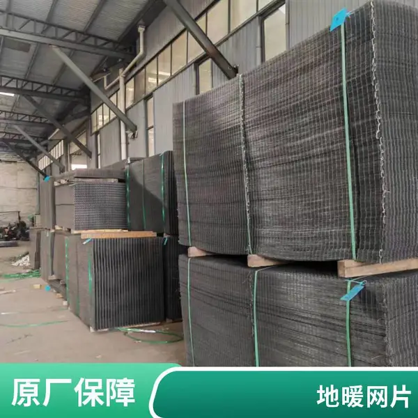 地暖网片厂家 地面防开裂浇筑用金属网 地热铁丝网建筑网片彤洋