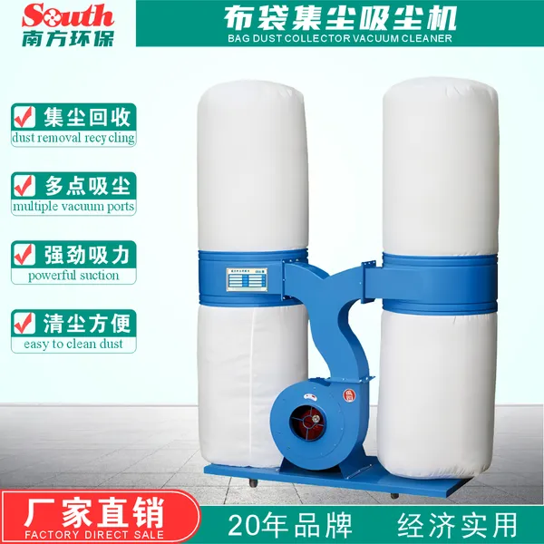 移动型布袋吸尘机定制 木工打磨砂光抛光雕刻滤袋吸尘器粉料除尘回收设备