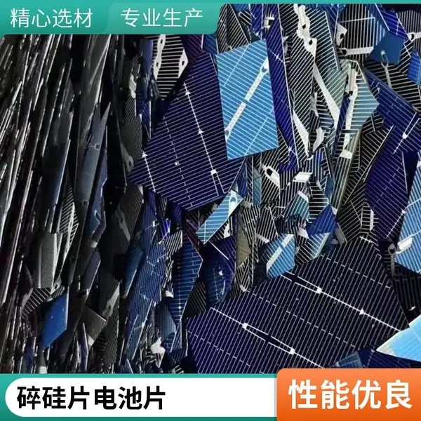 回收二手电池片 碎硅片 破旧组件长期上门收购 资金充足 启喆新能源