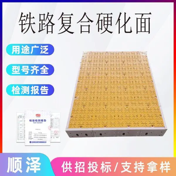 铁路工具复合材料硬化面多规格新型轨道拼接式硬化方向盒安装平面