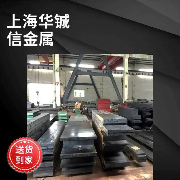 5Cr8MoVSi模具钢板材 圆棒 钢锭电渣重熔真空熔炼