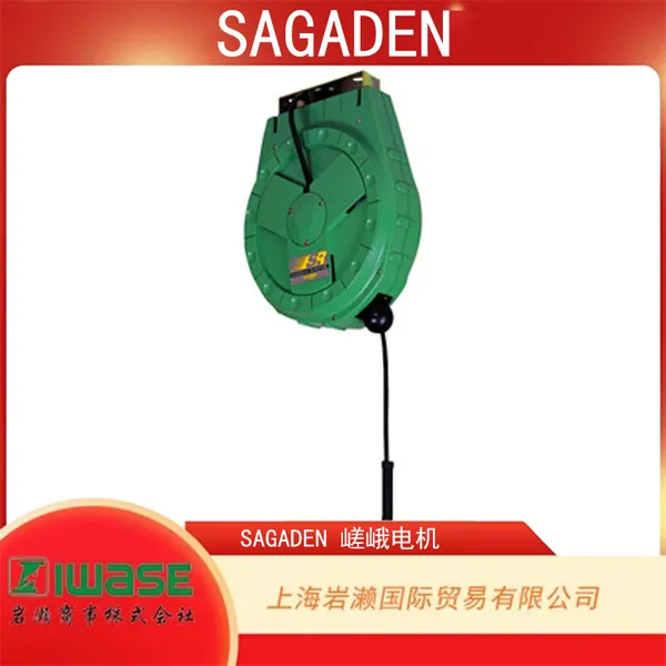 SAGADEN嵯峨电机,DRX 系列 DC 低压控制线自动卷线器 DRX-9