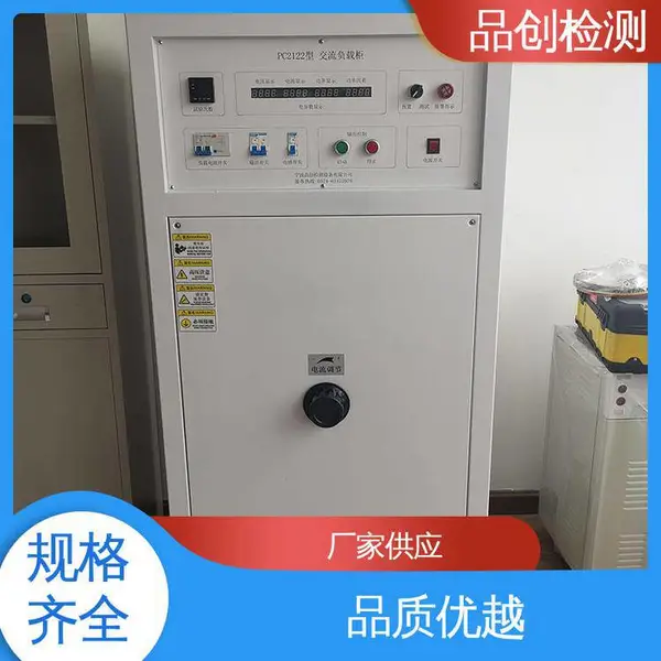 品创 全国发货 电检电气设备 按需定制 厂家供应