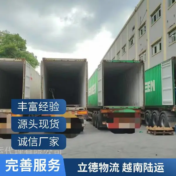 出口到越南国际快递物流 化工品特殊渠道 广州市发往越南物流运输公司咨询