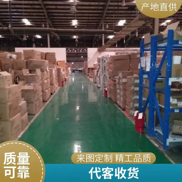 电商托管 货品代管 短期存库 金刚砂地面 全托管服务