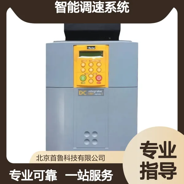 parker派克调速器 AH470280U003电源板 智能故障诊断