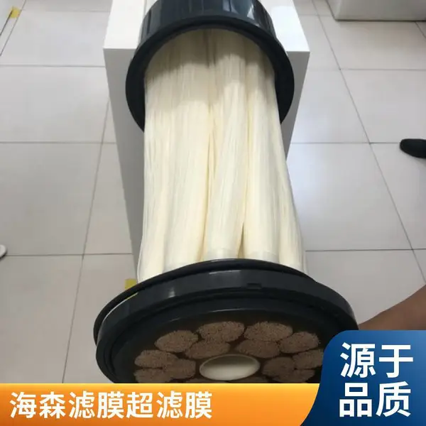 RO反渗透膜 超滤膜 纳滤 工业海水淡化膜厂家 海森滤膜 德国工艺