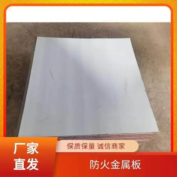 厂家直供金属防火板电梯机房防火隔音墙板A级耐燃烧