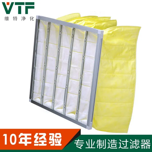 供应新乡中效袋式过滤器铝框空调风柜环保设备专用G4F5F6F7F8F9