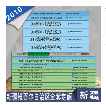2010���½�ά������������蹤�̼Ƽ۶���ȫ��37��