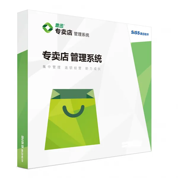 如何选购箱包皮具收银软件思迅专卖店10连锁管理系统