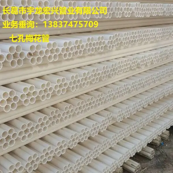 生产销售:五 . 七梅花管河南郑州新郑开封洛阳焦作三门峡新乡商丘濮阳漯河平顶山南阳信阳许昌长葛驻马店