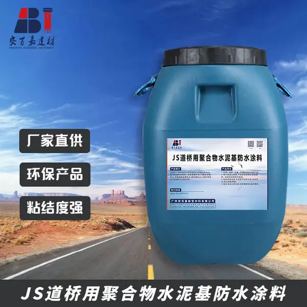 ���ټ�JBS������������ˮͿ�� �ۺ������������ϳ�Ĥ��