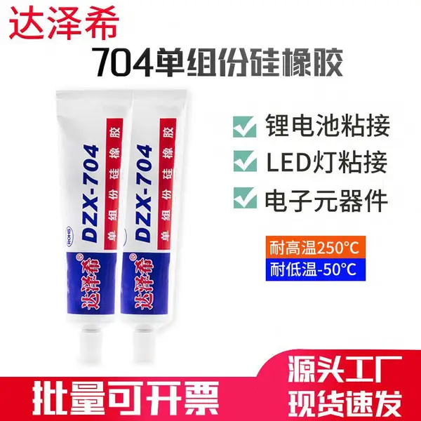 704���𽺵���Ԫ�����̶��ܷ⽺��·���ˮ�ϴ���ϵ���𽺰�ɫ��״45��
