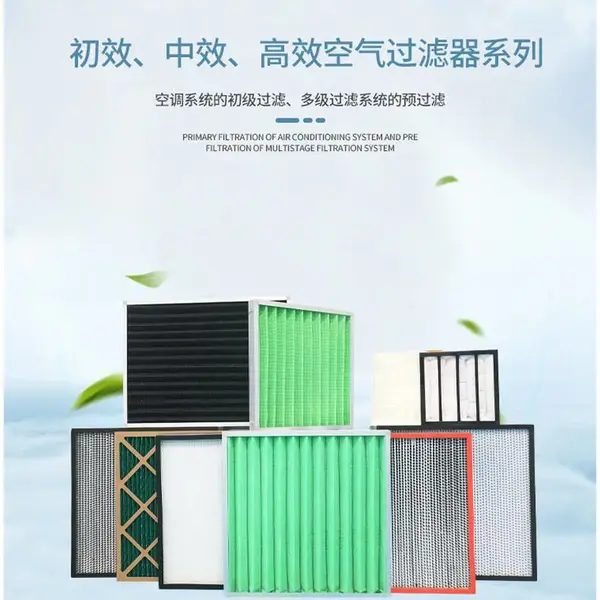 G4初效过滤器板式龙骨过滤网中效袋式过滤器无纺布除尘空气过滤棉