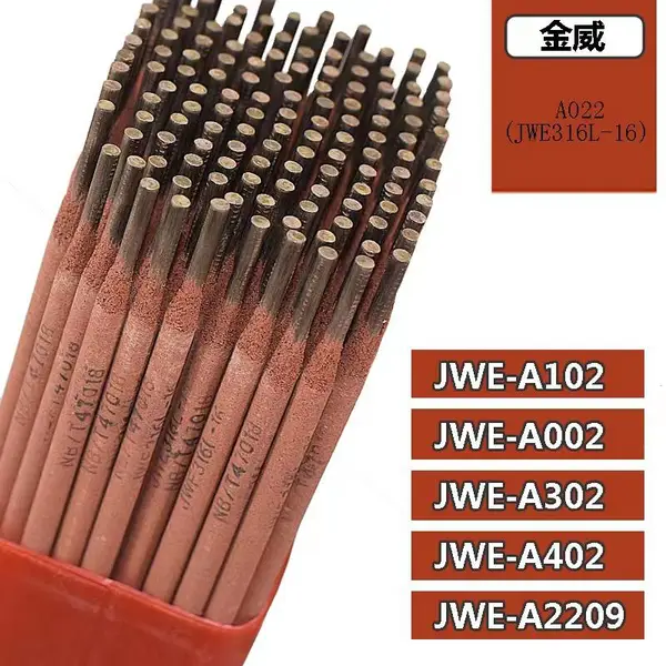 北京金威R307H低合金耐热钢焊条