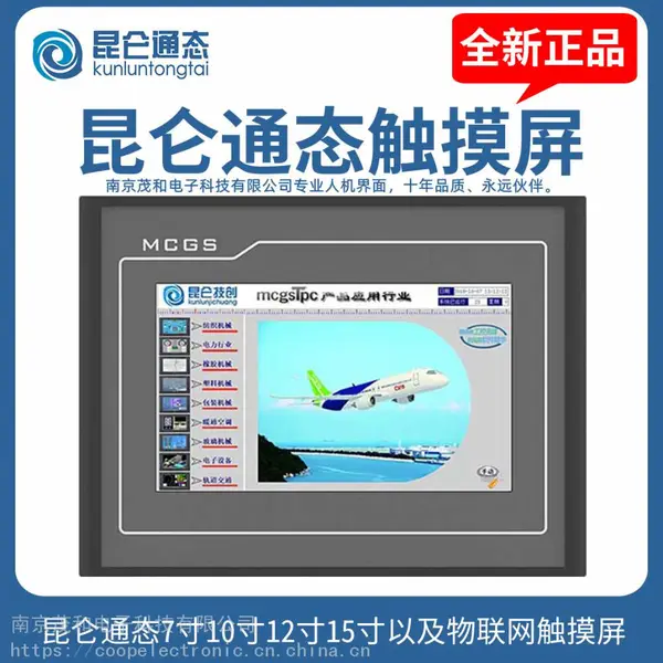 ����̬ͨ������MCGS10�紥����������TPC1031NT