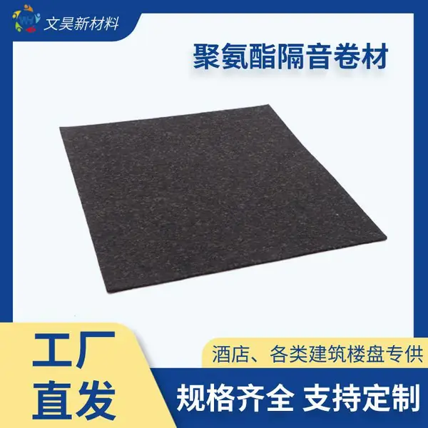 8mm学校图书馆消音棉 影院机房墙面阻尼隔音毡 工厂生产消音棉价格