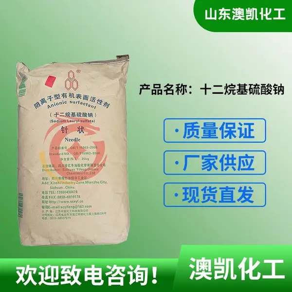 山东十二烷基硫酸钠 厂家供应K12