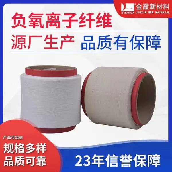 金霞负氧离子涤纶长丝 色丝 纤维 多规格 多色 可定制