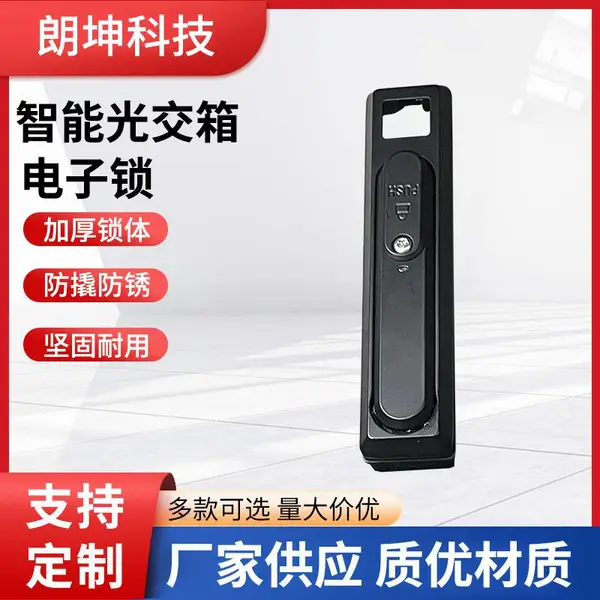 无源光交箱锁 电子锁具 蓝牙智能锁 智能监控系统 厂家供应 全国出售